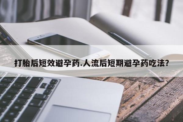 私人打胎药微信，新闻 第229页