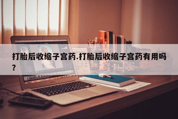 私人打胎药微信，要闻 第196页