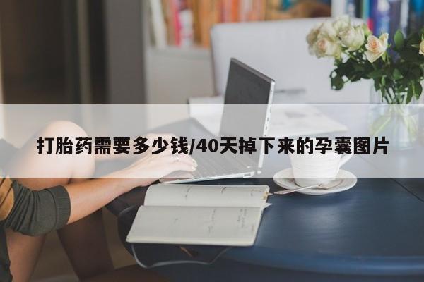 私人打胎药微信，要闻 第175页