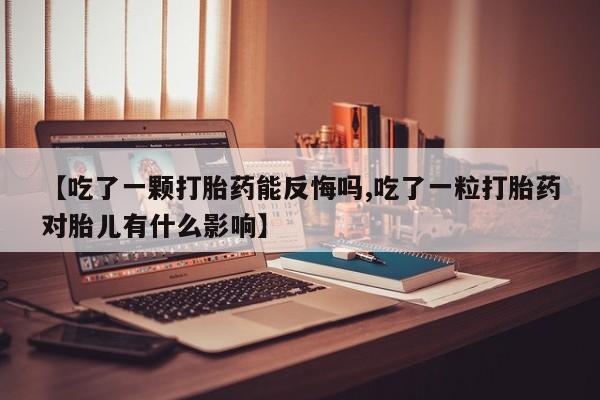 私人打胎药微信，动态 第145页